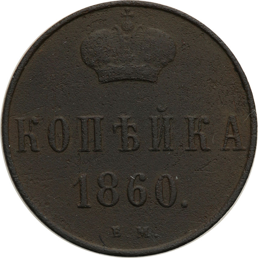 Polska XIX w./ Rosja. Kopiejka 1860 BM, Warszawa